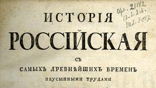 Storia russa (Tatishchev) Tatishchev Storia russa anno di pubblicazione