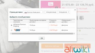 Как понимать «Заказ принят местным отделением службы доставки» на Алиэкспресс при отслеживании посылки?