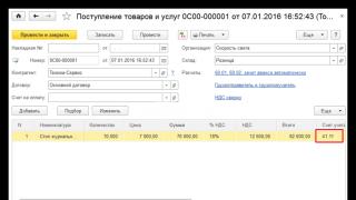 Уценка товара в 1с 8.3 бухгалтерия. Как оформить переоценку товаров в розничной торговле (скидки)? Отражение в налоговом учете