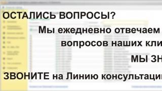 Операции по привлечению средств с одного квфо на исполнение обязательств по-другому Закрытие счета 304